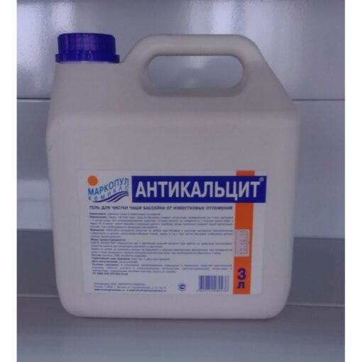 АНТИКАЛЬЦИТ (3л) Маркопул Кемиклс