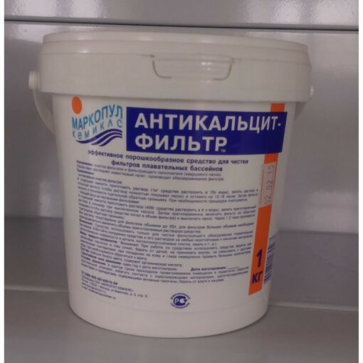 АНТИКАЛЬЦИТ фильтр  (1кг) Маркопул Кемиклс