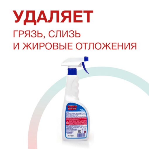 КЛИН БОРТ спрей очиститель ватерлинии (0,75л) Маркопул Кемиклс — изображение 3