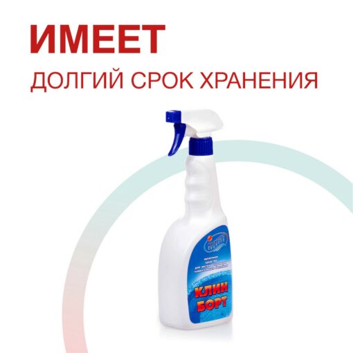 КЛИН БОРТ спрей очиститель ватерлинии (0,75л) Маркопул Кемиклс — изображение 8