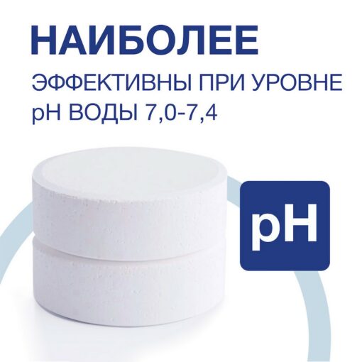 ЛОНГАФОР "медленный" хлор в таблетках 200гр, (2,6кг) Маркопул Кемиклс — изображение 8