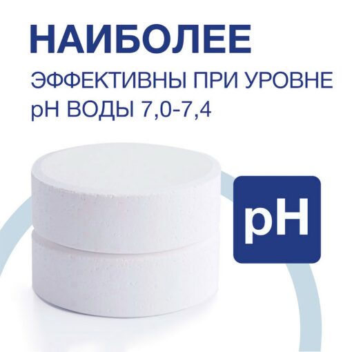 ЛОНГАФОР "медленный" хлор в таблетках 200гр. (5кг) Маркопул Кемиклс — изображение 8