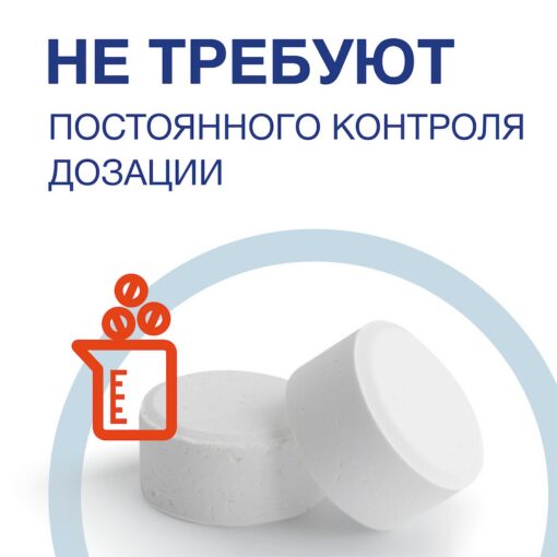 ЛОНГАФОР "медленный" хлор в таблетках 20гр. (1кг) Маркопул Кемиклс — изображение 7