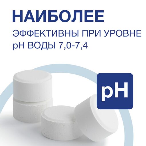 ЛОНГАФОР "медленный" хлор в таблетках 20гр. (1кг) Маркопул Кемиклс — изображение 8