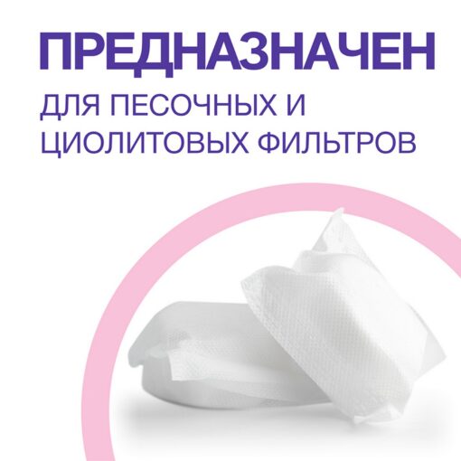 ЭКВИТАЛЛ таблетки в картидже медленного действия коагулянт (1кг) Маркопул Кемиклс — изображение 3