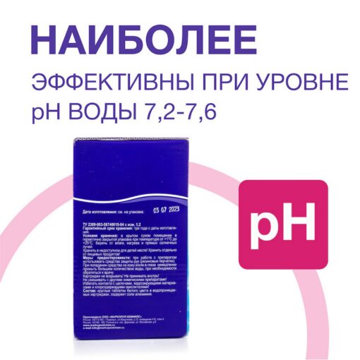 ЭКВИТАЛЛ таблетки в картидже медленного действия коагулянт (1кг) Маркопул Кемиклс — изображение 5