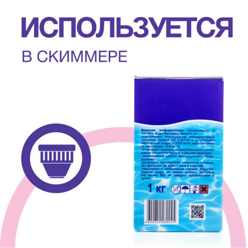 ЭКВИТАЛЛ таблетки в картидже медленного действия коагулянт (1кг) Маркопул Кемиклс — изображение 9