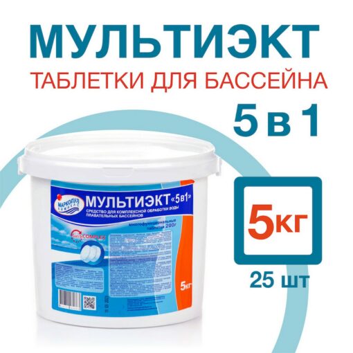 МУЛЬТИЭКТ 5 в 1 таблетки 200 гр, (5кг) Маркопул Кемиклс