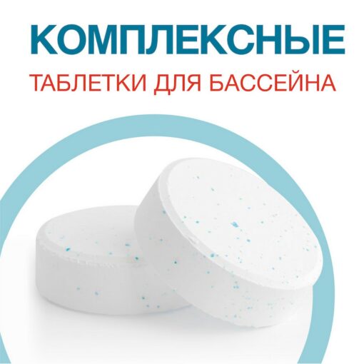 МУЛЬТИЭКТ 5 в 1 таблетки 200 гр, (5кг) Маркопул Кемиклс — изображение 2
