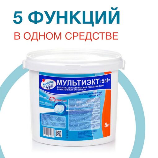МУЛЬТИЭКТ 5 в 1 таблетки 200 гр, (5кг) Маркопул Кемиклс — изображение 3