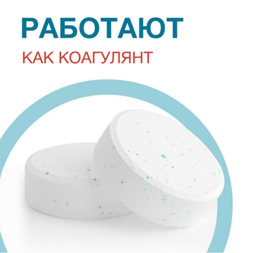 МУЛЬТИЭКТ 5 в 1 таблетки 200 гр, (5кг) Маркопул Кемиклс — изображение 7
