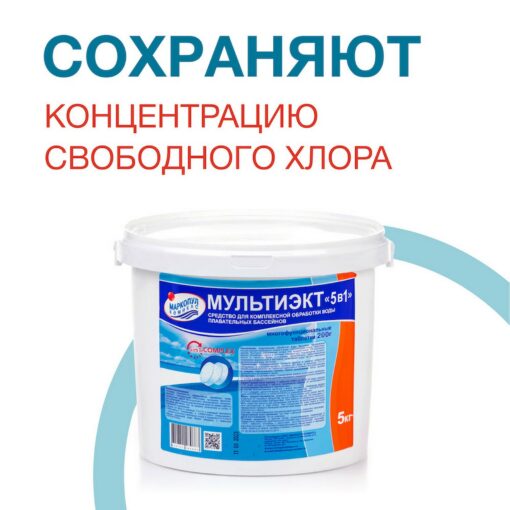 МУЛЬТИЭКТ 5 в 1 таблетки 200 гр, (5кг) Маркопул Кемиклс — изображение 8