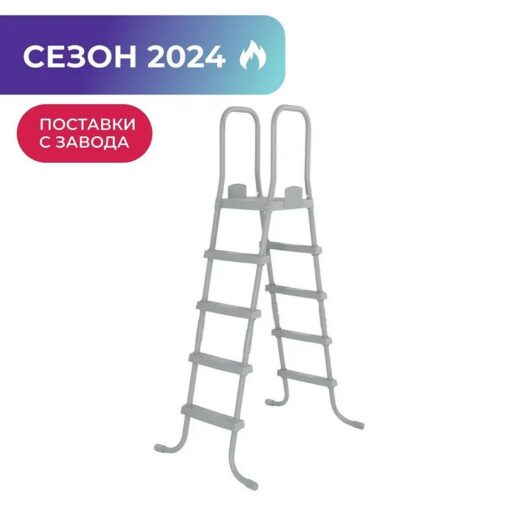 Лестница для бассейнов до 132см, 4 ступеньки, с площадкой, 58337 Bestway