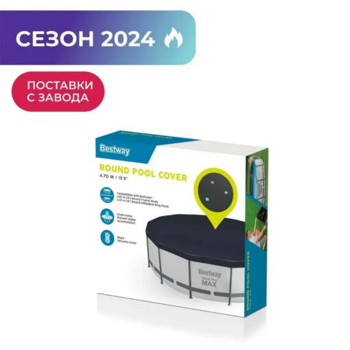 Тент (защитное покрытие) на бассейн 457см Bestway 58038