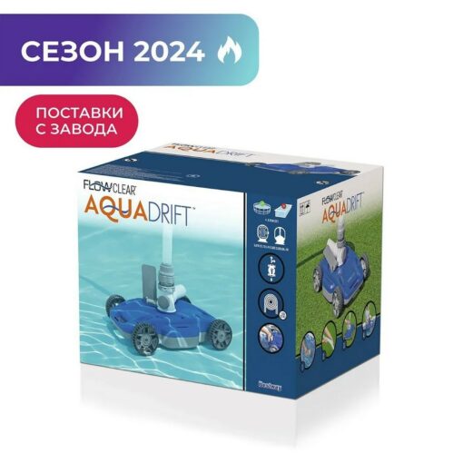 Пылесос для бассейна 58665 BestWay
