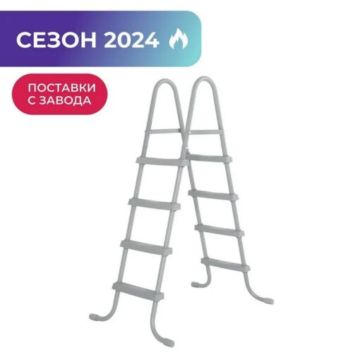 Лестница для бассейнов до 122см, 4 ступеньки, 58336 Bestway