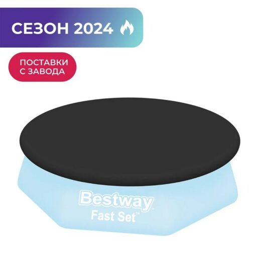 Тент (защитное покрытие) на бассейн с надувным бортом 244см Bestway 58032