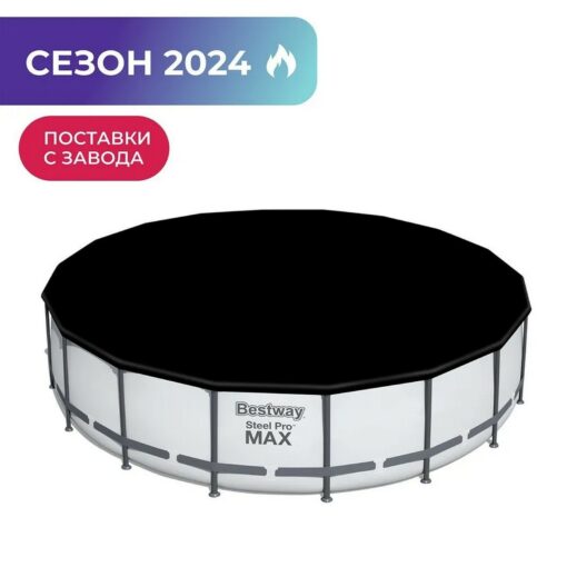 Тент (защитное покрытие) на бассейн 549см Bestway 58039